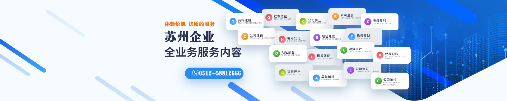 合川悦旭注册公司网