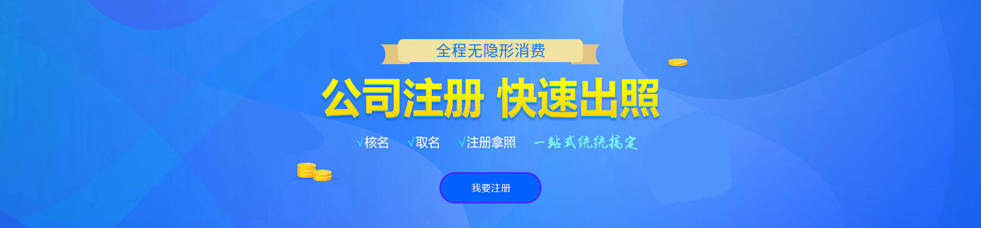 合川注册公司网